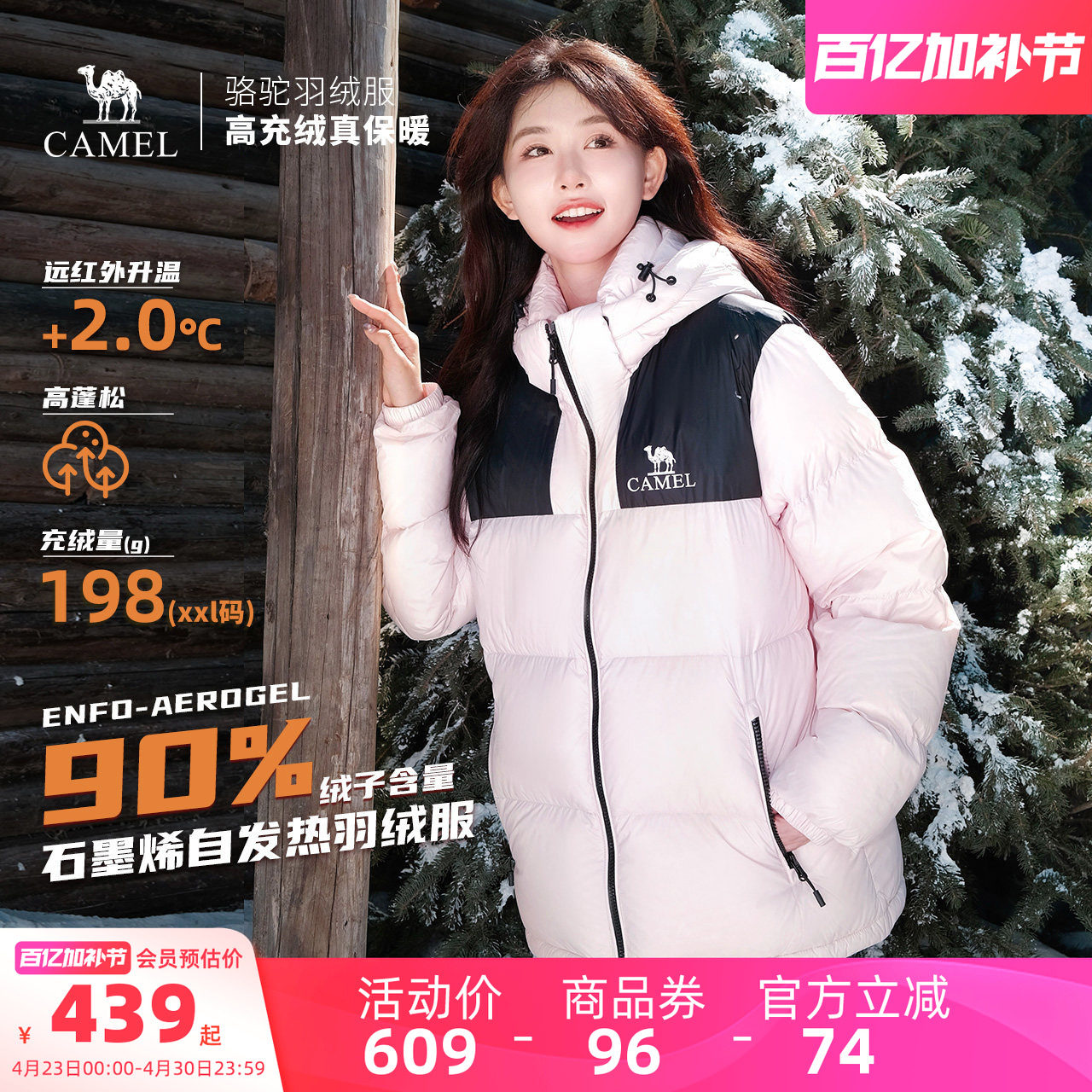 骆驼女装短款羽绒服冬季男女同款保暖加厚防风连帽面包服羽绒外套