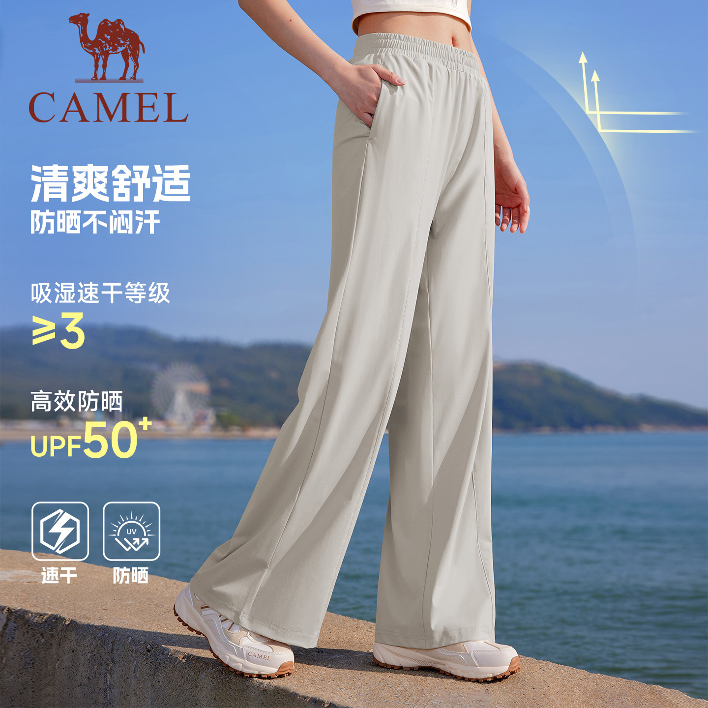 骆驼运动裤女速干防晒阔腿裤2026夏季薄款宽松透气凉感休闲裤