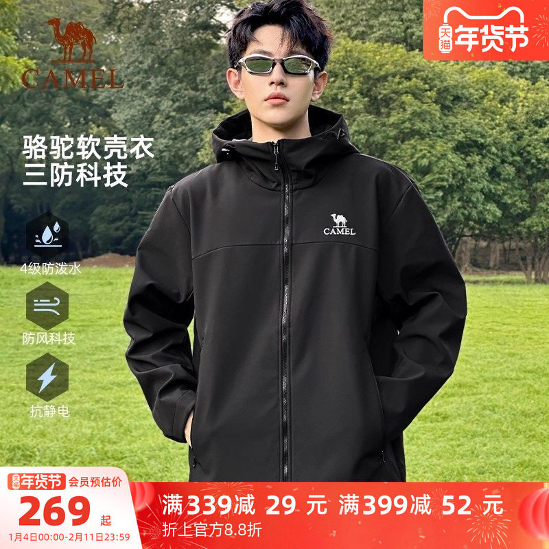 骆驼户外冲锋软壳衣外套男25秋冬加绒夹克黑色防风百搭休闲情侣,户外/登山/野营/旅行用品,软壳衣,淘宝优惠券,粉丝福利购,淘宝优惠卷