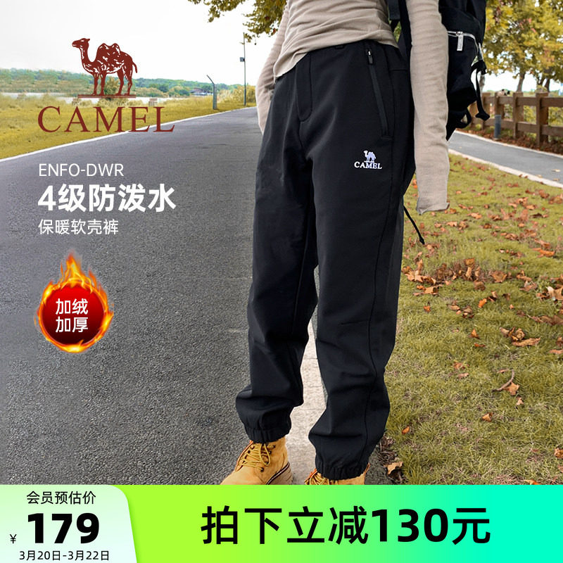 骆驼女装冲锋软壳裤男防风防泼水2024秋冬保暖束脚登山徒步裤女款