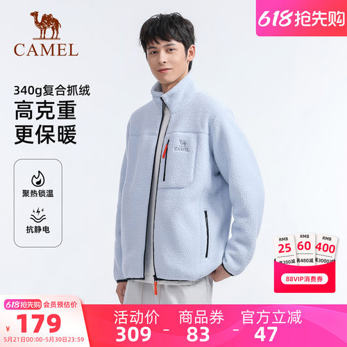 骆驼户外抓绒衣羊羔绒外套情侣款