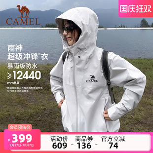 駱駝戶(hù)外雨神沖鋒衣男女防風(fēng)防水輕量硬殼外套進(jìn)藏旅游單層登山服