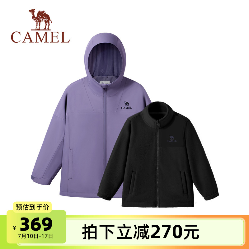 小骆驼儿童冲锋衣外套三合一加厚保暖2025新款户外防风男童登山服