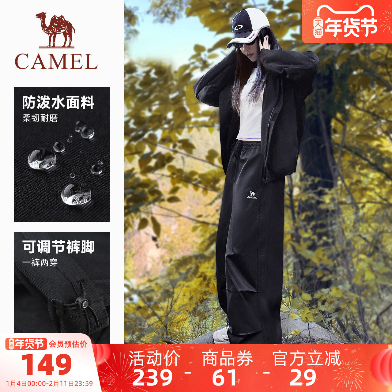 骆驼拓野运动工装裤女2025秋季伞兵裤户外防泼水长裤徒步登山裤男,运动服/休闲服装,运动长裤,淘宝优惠券,粉丝福利购,淘宝优惠卷