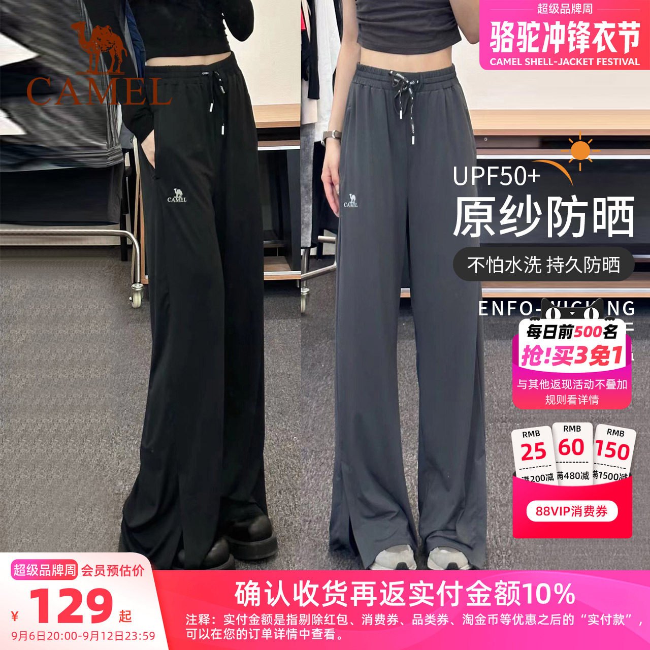 小红书运动裤骆驼冰丝速干裤图片