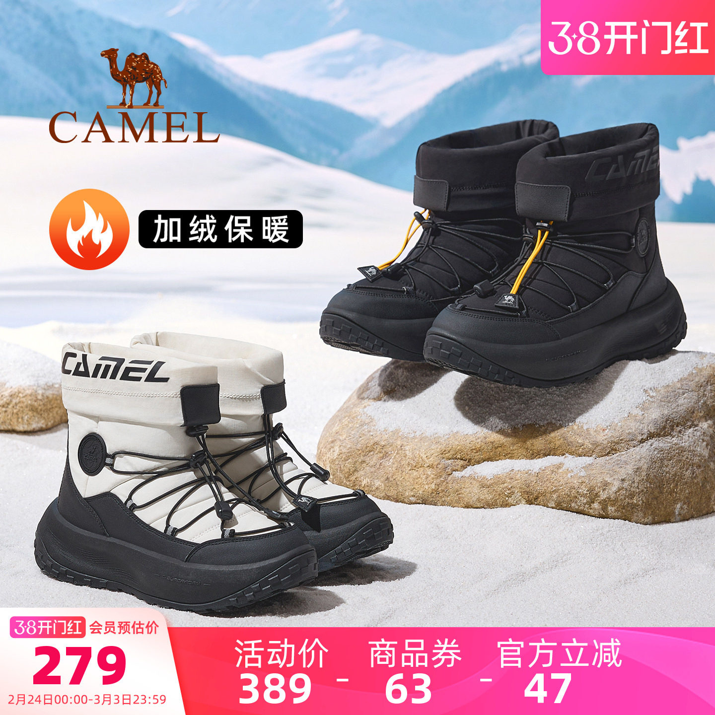 骆驼热雪3.0运动鞋男款2026冬季雪地靴防滑鞋子加绒保暖棉鞋女鞋