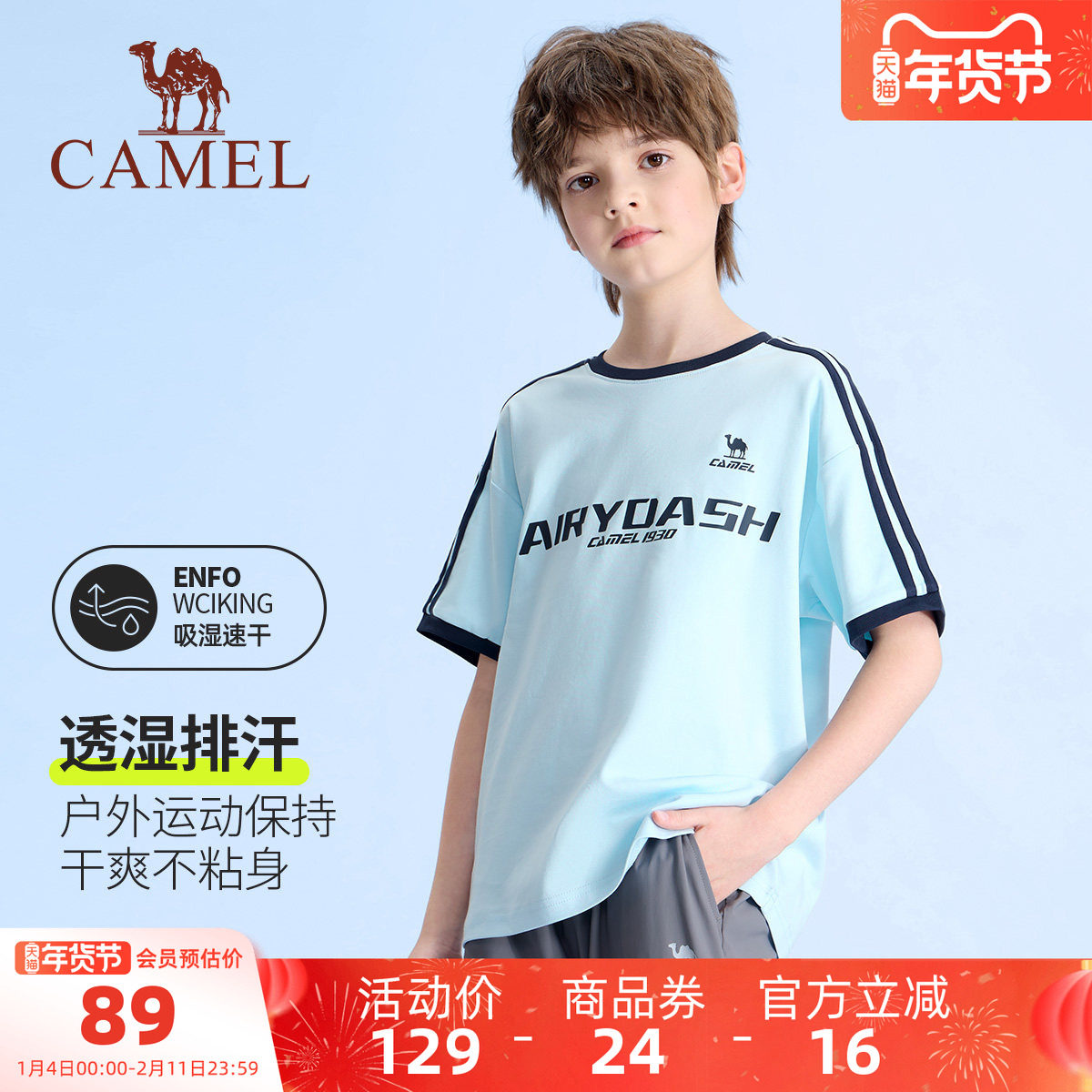 小骆驼儿童T恤男女童短袖2026新款户外运动圆领条纹学生速干上衣