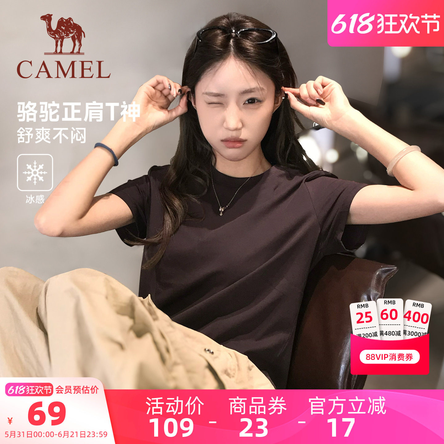 骆驼女装正肩短袖T恤女2026夏季新款百搭基础凉感透气休闲棉t上衣