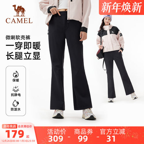 骆驼户外软壳裤女秋冬加绒保暖抗静电防泼水微喇叭裤徒步登山长裤