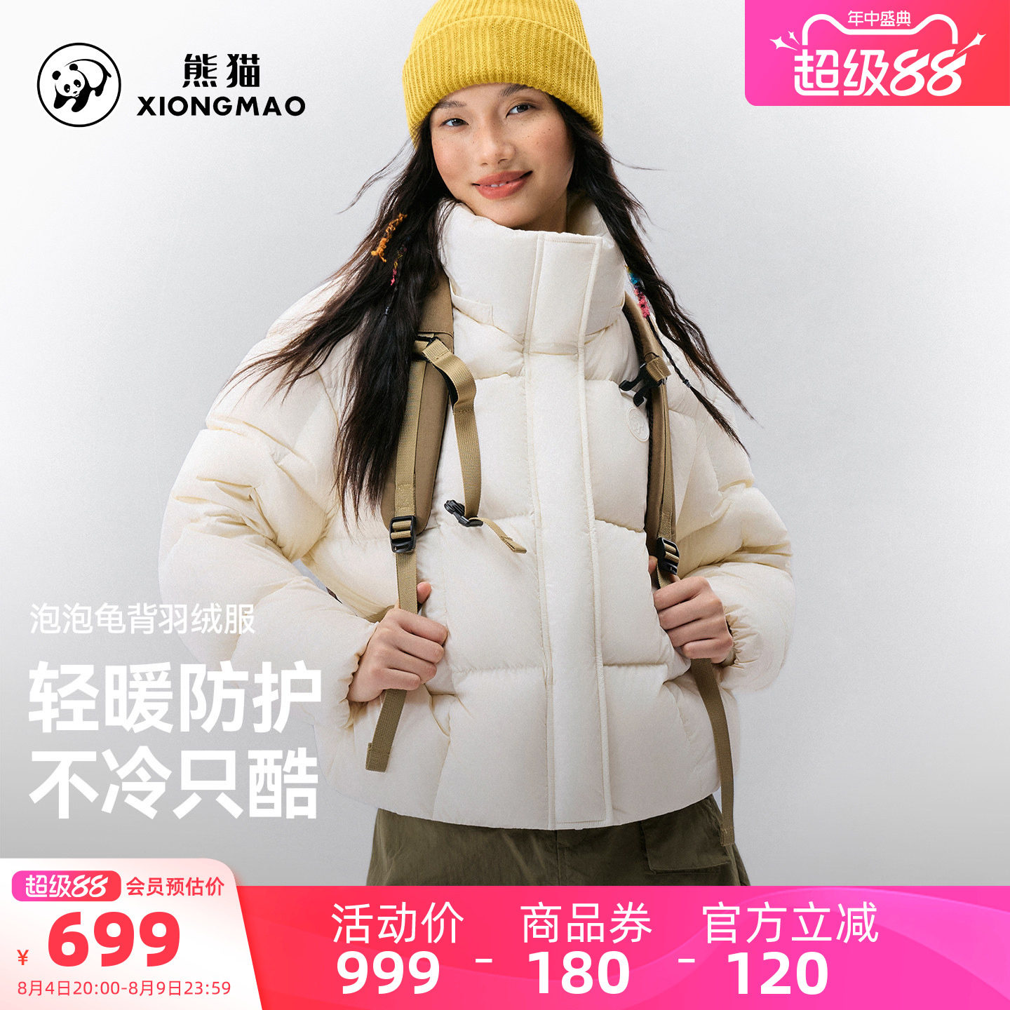 骆驼熊猫户外短款羽绒服女款冬季2026新款白色面包服外套防风保暖