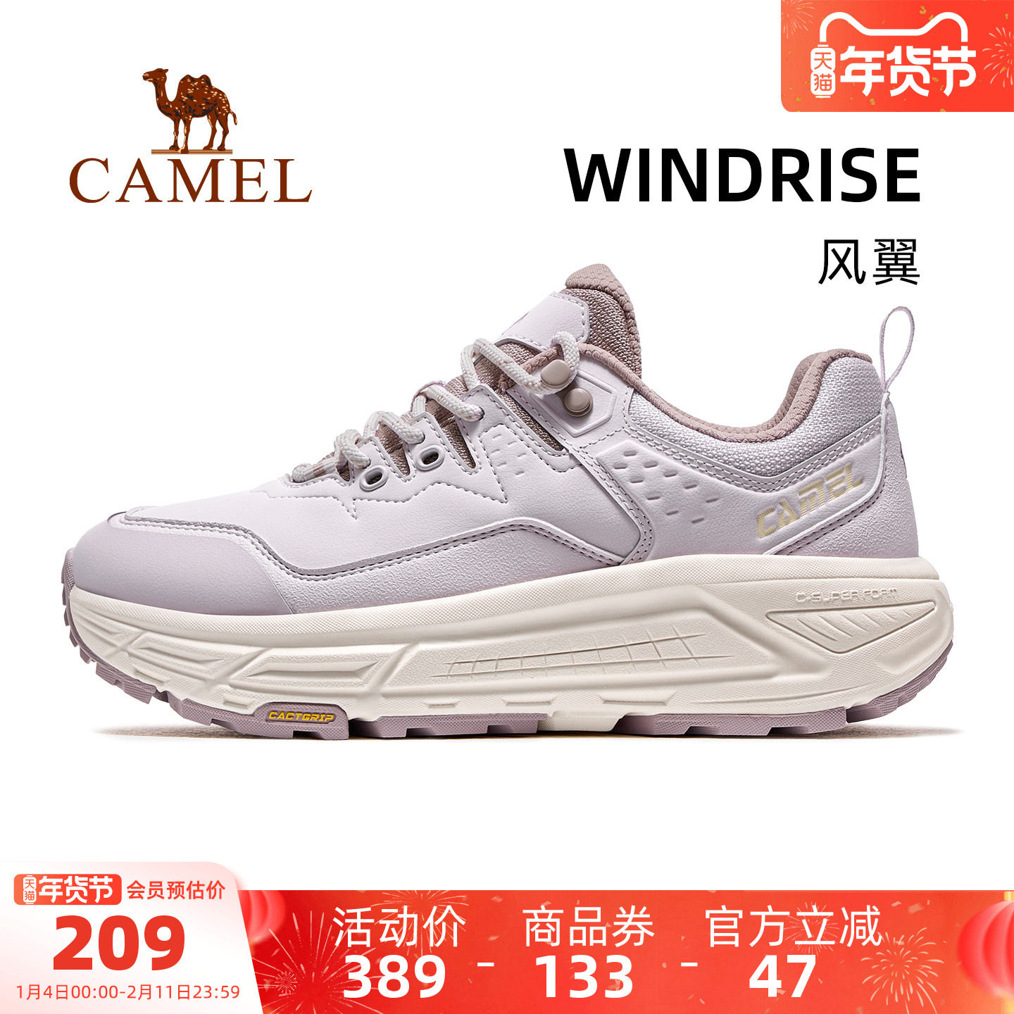 骆驼风翼运动鞋女款2025秋冬新款女鞋休闲鞋百搭透气鞋子徒步鞋