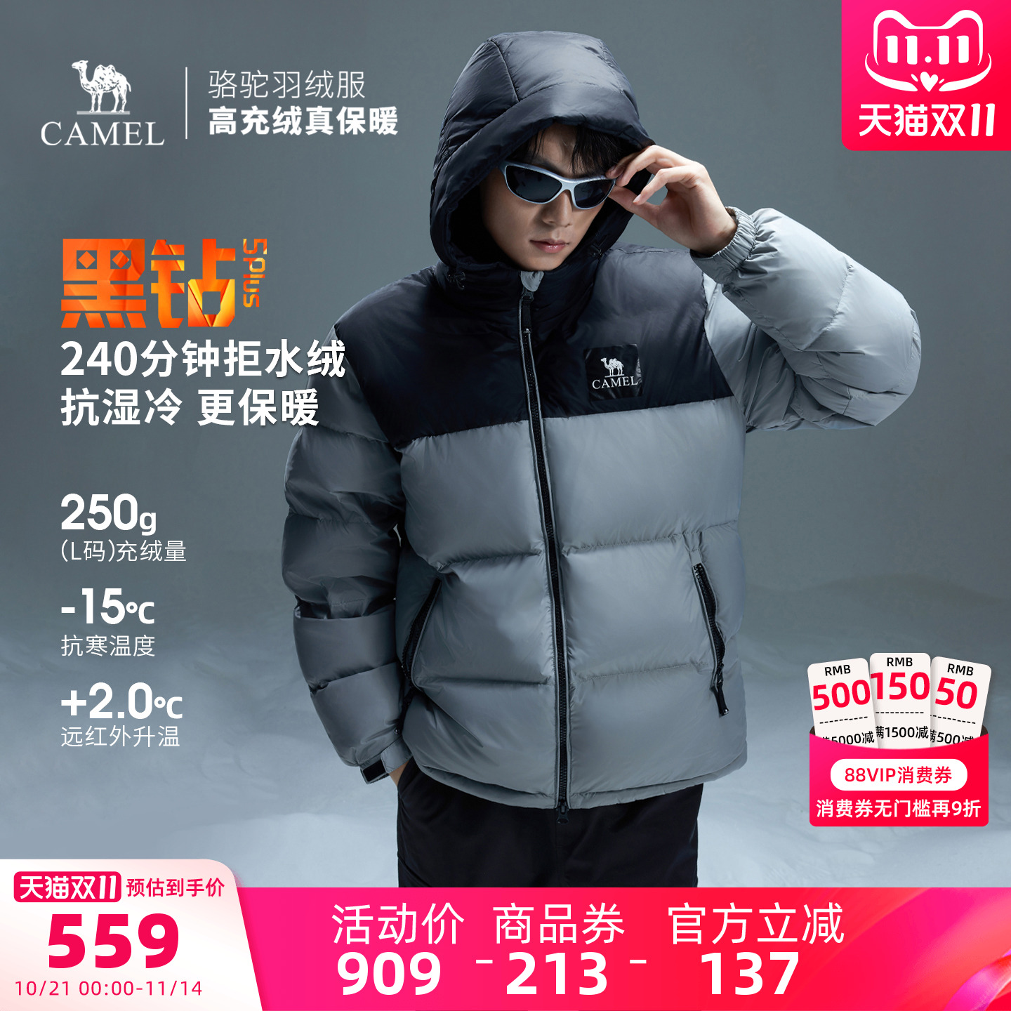 骆驼黑钻5PLUS户外羽绒服冬季新款女款男款加厚保暖拒水绒外套