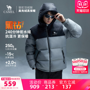 【黑钻5PLUS】加购户外羽绒服