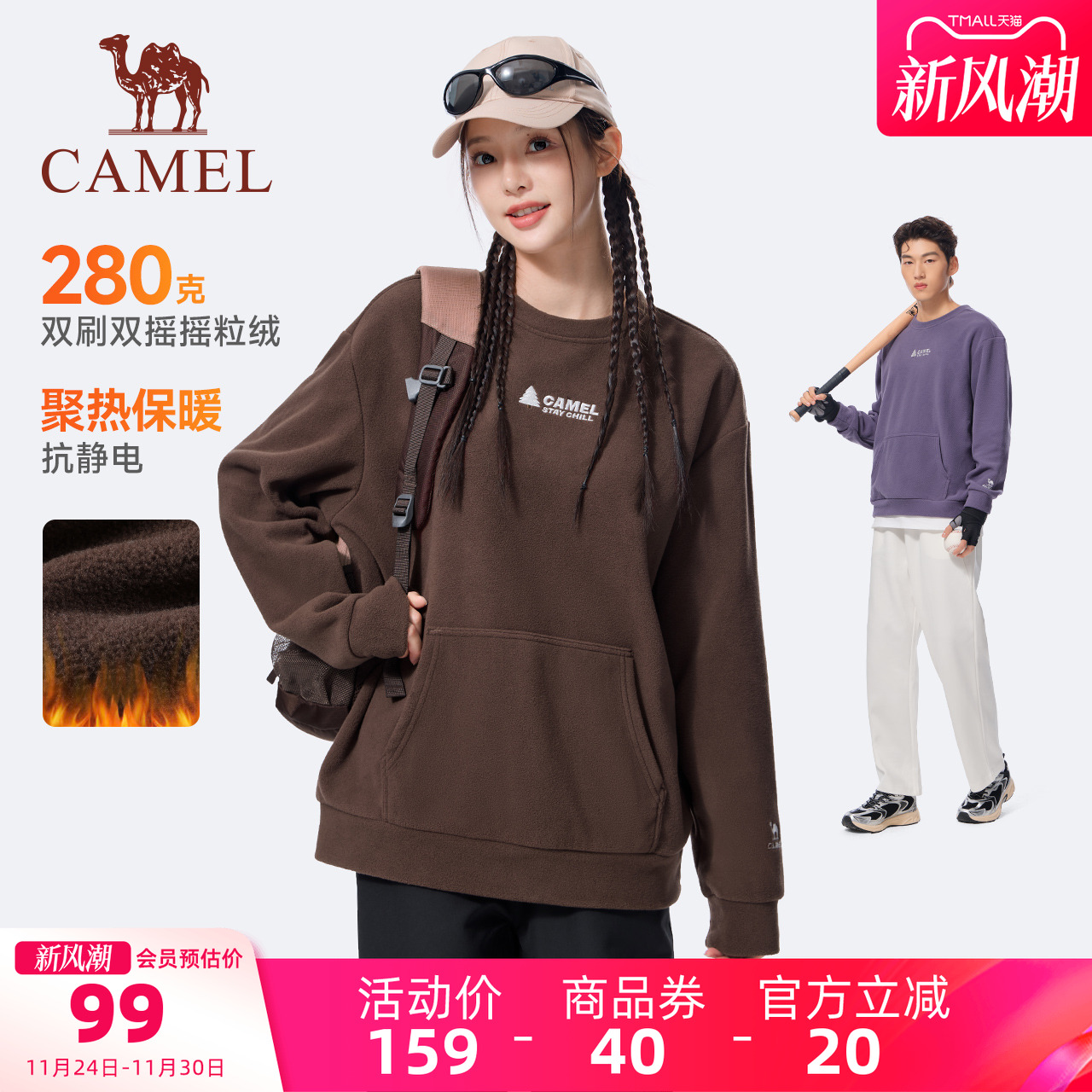 骆驼运动摇粒绒卫衣女款秋冬新款加绒情侣圆领宽松休闲套头长袖男