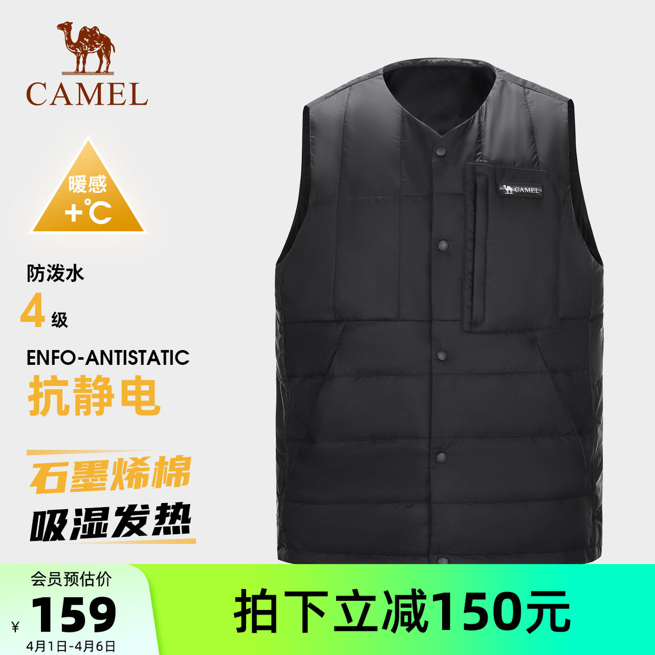 【石墨烯】骆驼男装背心山系男女防泼水保暖抗静电夹棉马甲外套