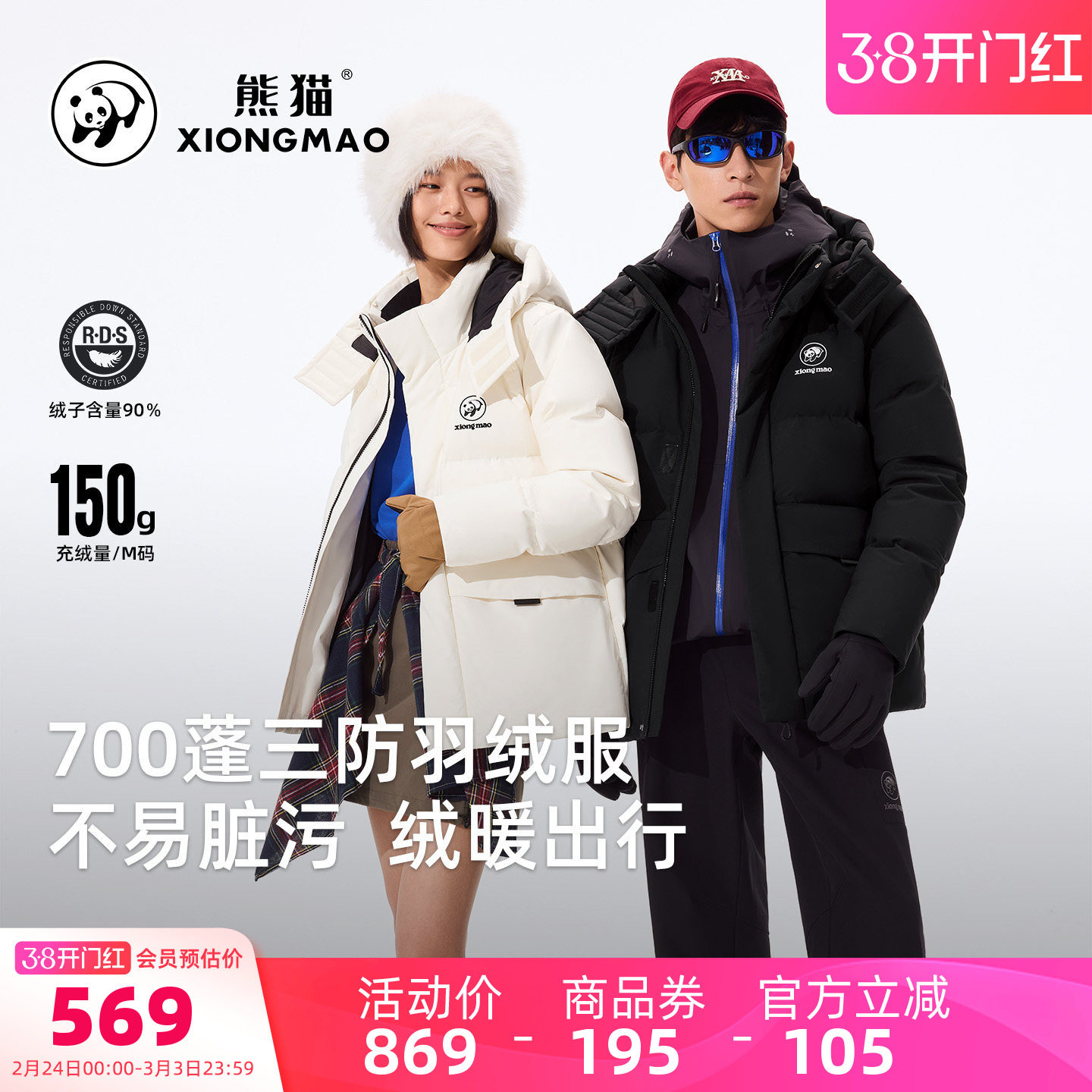 骆驼熊猫短款羽绒服女冬季新款加厚保暖白色羽绒外套男情侣面包服