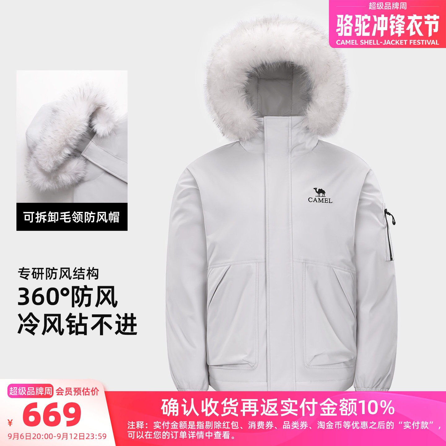 骆驼男工装派克羽绒服防风防水