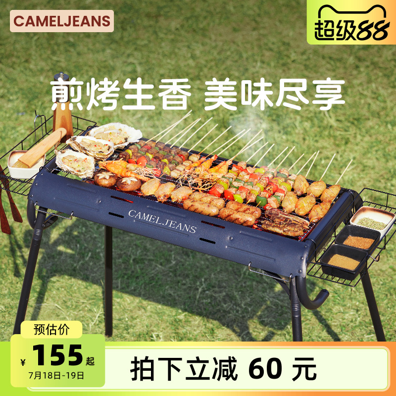 烧烤炉家用户外便携CAMELJEANS