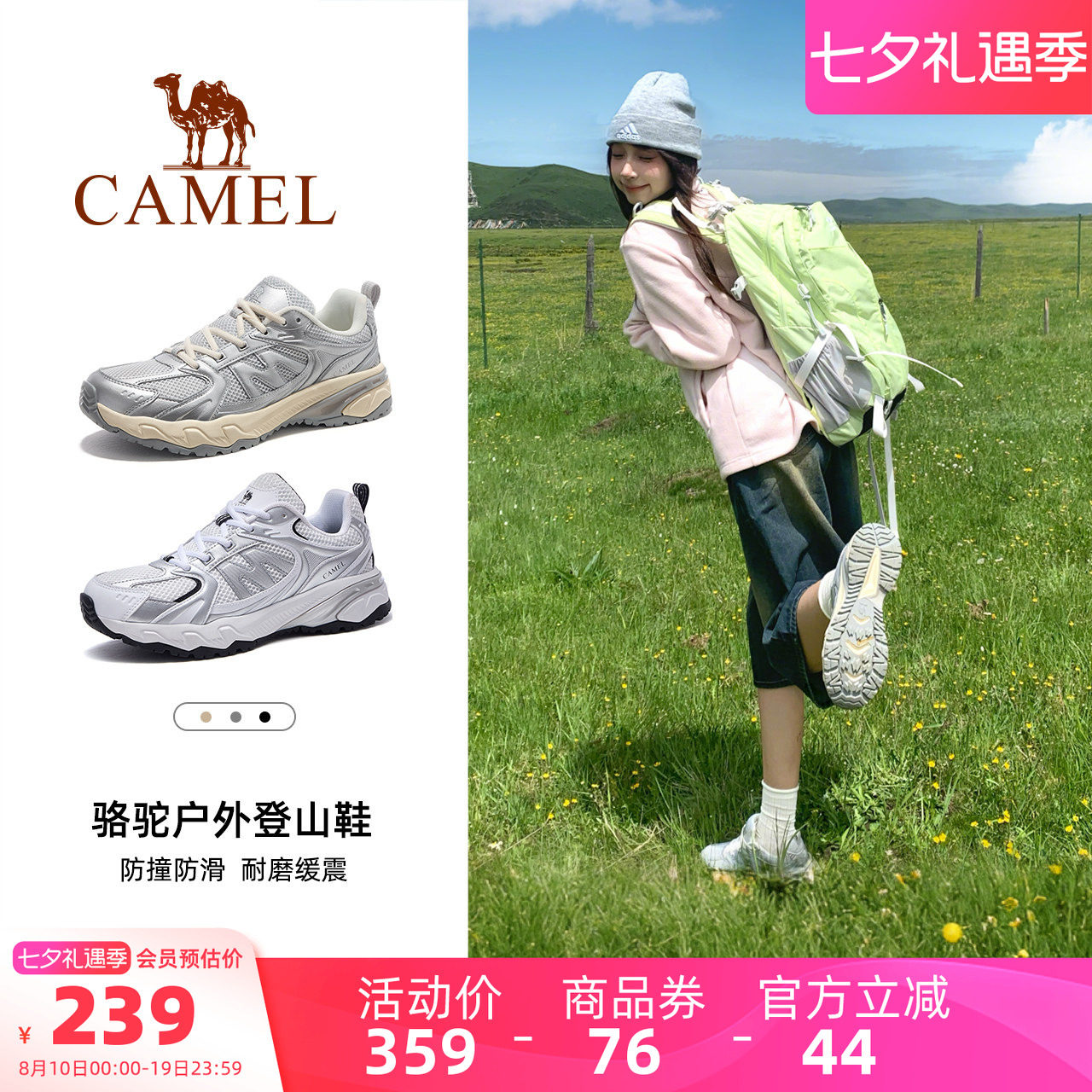 骆驼官旗盘龙2.0老爹鞋 129元 - 86线报