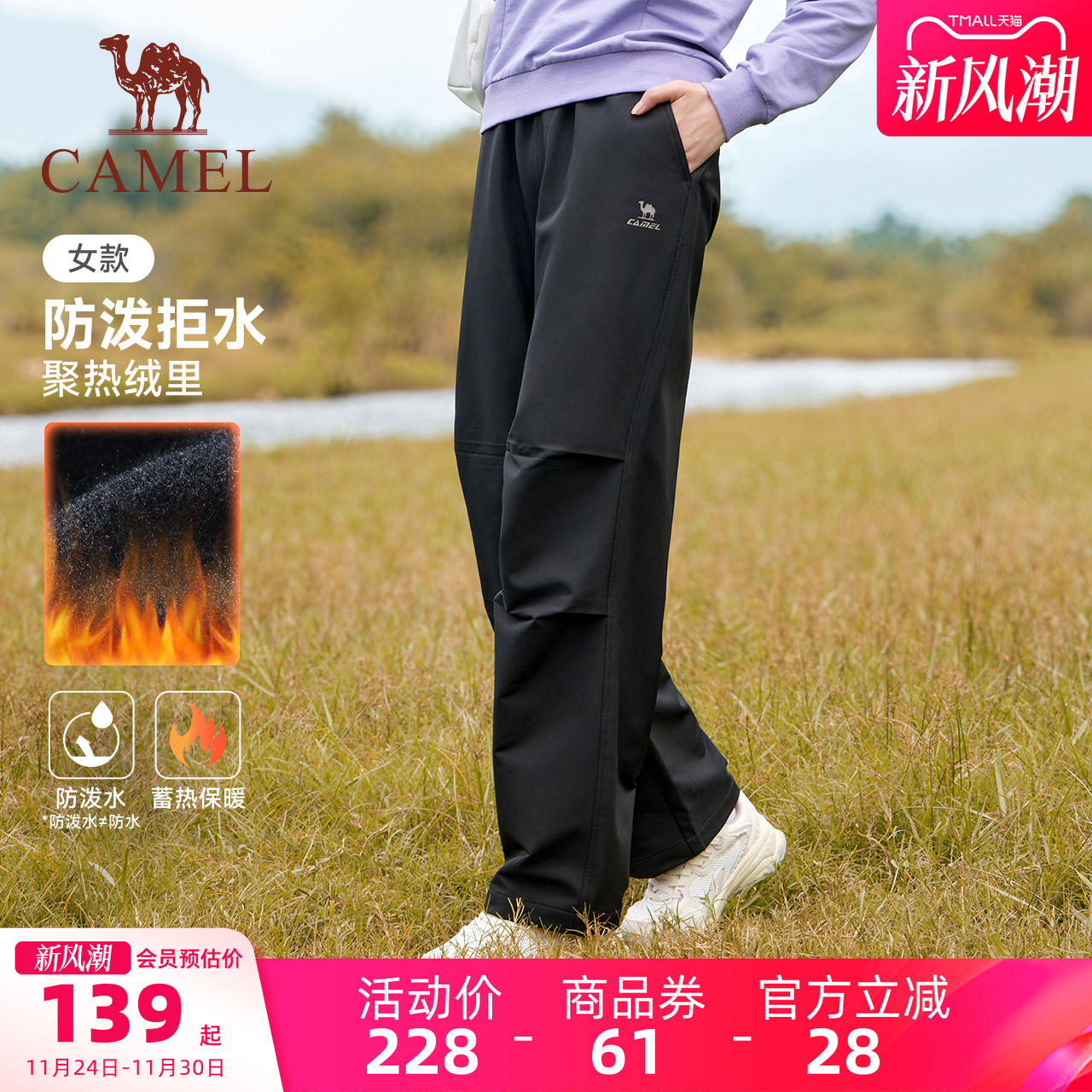 骆驼运动加绒裤女冬季直筒工装伞兵裤户外防泼水防风徒步登山裤男
