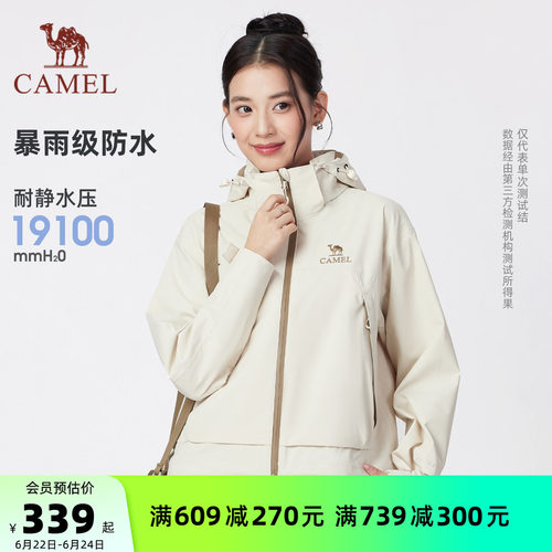 骆驼女装户外三防冲锋衣外套