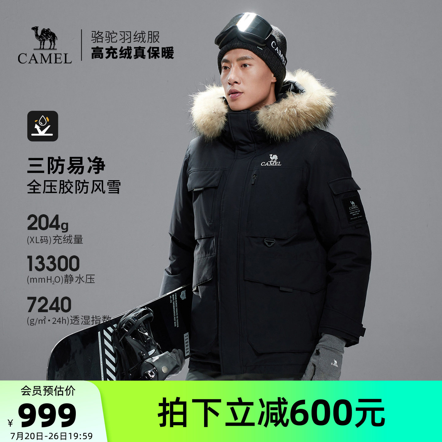 骆驼户外羽绒服冬季新款男款女款加厚保暖工装全压胶三防冲锋衣