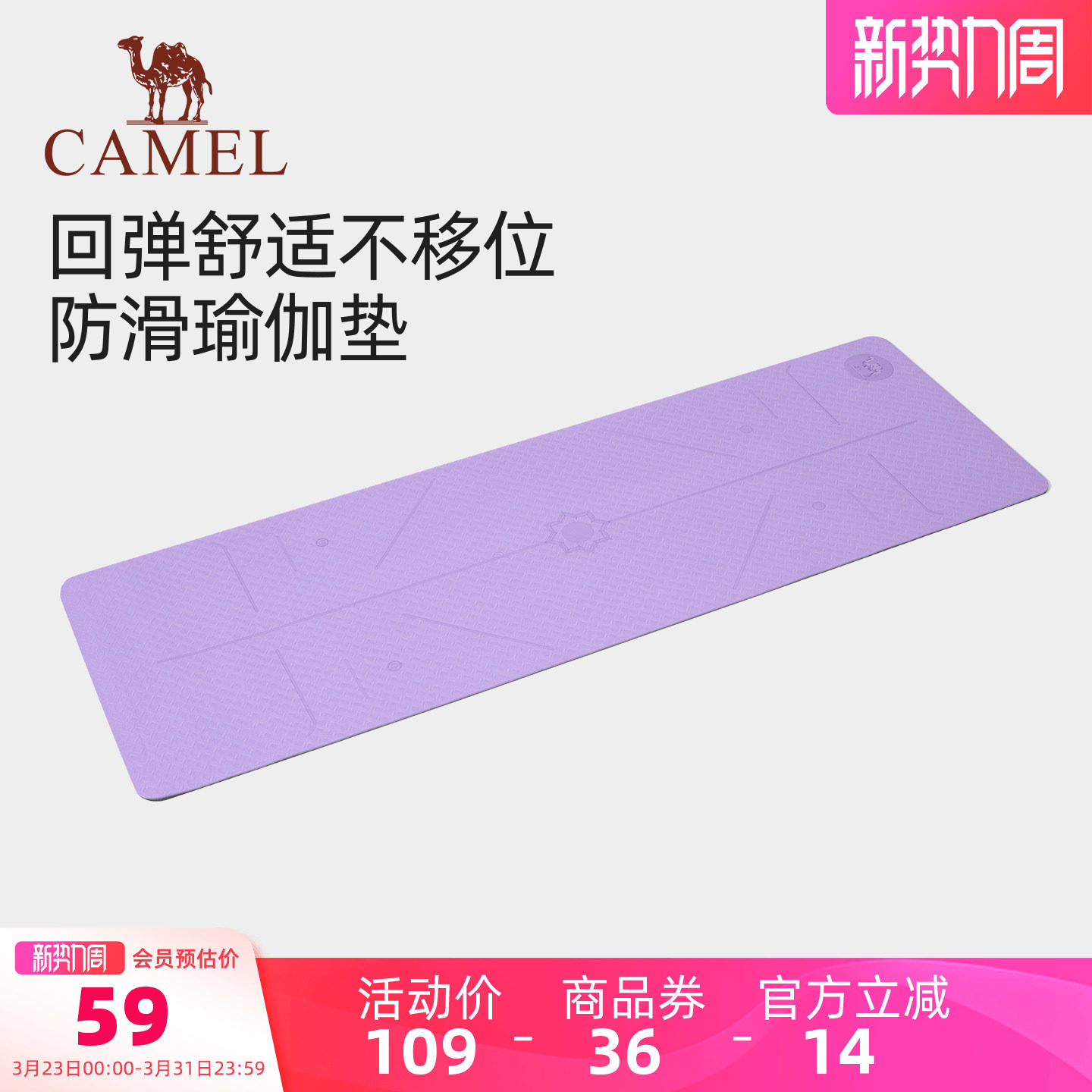 骆驼瑜伽垫男女士高密度TPE回弹专业运动健身垫防滑款训练家用垫