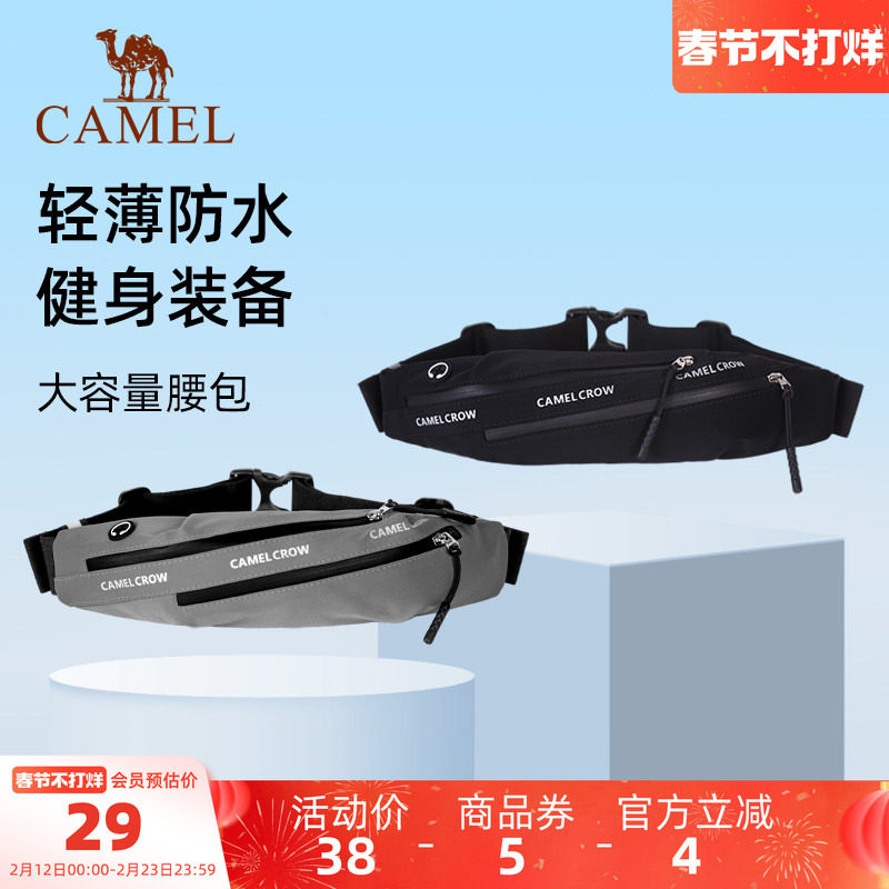 骆驼跑步手机腰包男女多功能运动腰带健身户外装备迷你隐形手机袋