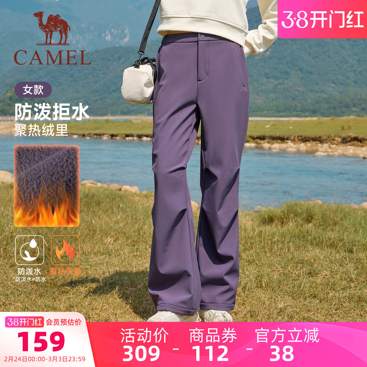 骆驼运动加绒裤女工装直筒伞兵裤宽松休闲户外防风防水保暖登山裤