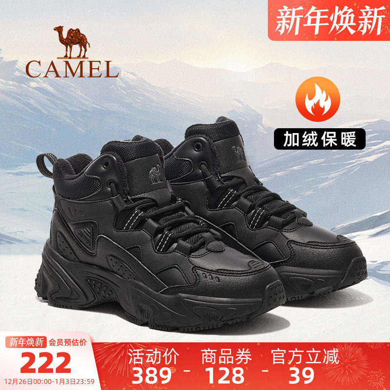 骆驼远途运动鞋冬季新款男鞋加绒棉鞋中高帮休闲鞋男保暖鞋子男女