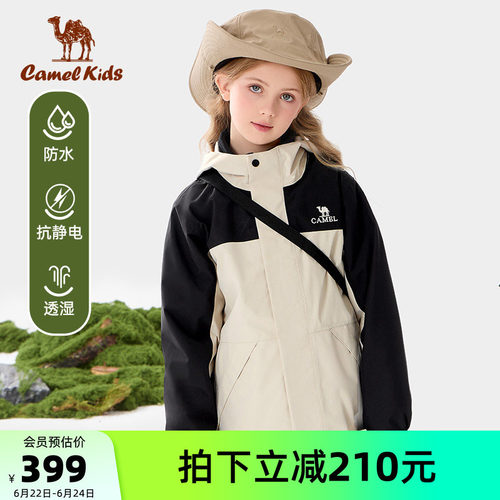 骆驼儿童冲锋衣男户外登山服外套