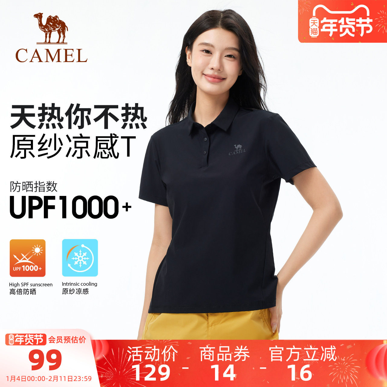 【原纱凉感UPF1000+】骆驼户外速干T恤女夏短袖POLO衫抗皱上衣男t,户外/登山/野营/旅行用品,速干T恤,淘宝优惠券,粉丝福利购,淘宝优惠卷