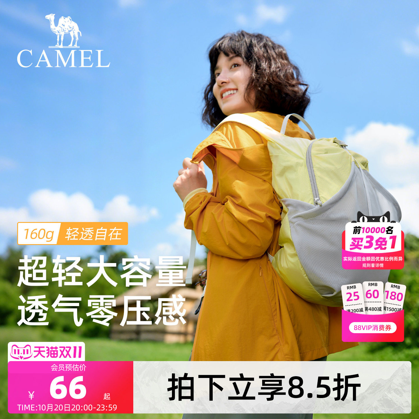 骆驼户外运动双肩包徒步女旅游轻便登山包爬山装备背包轻量化书包