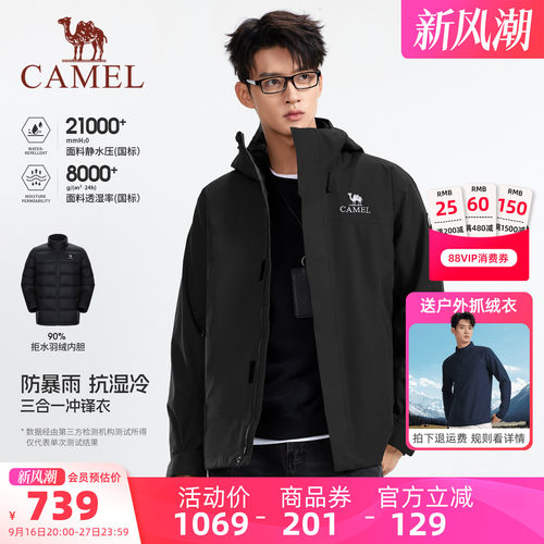 防风防水三合一可拆卸两件套