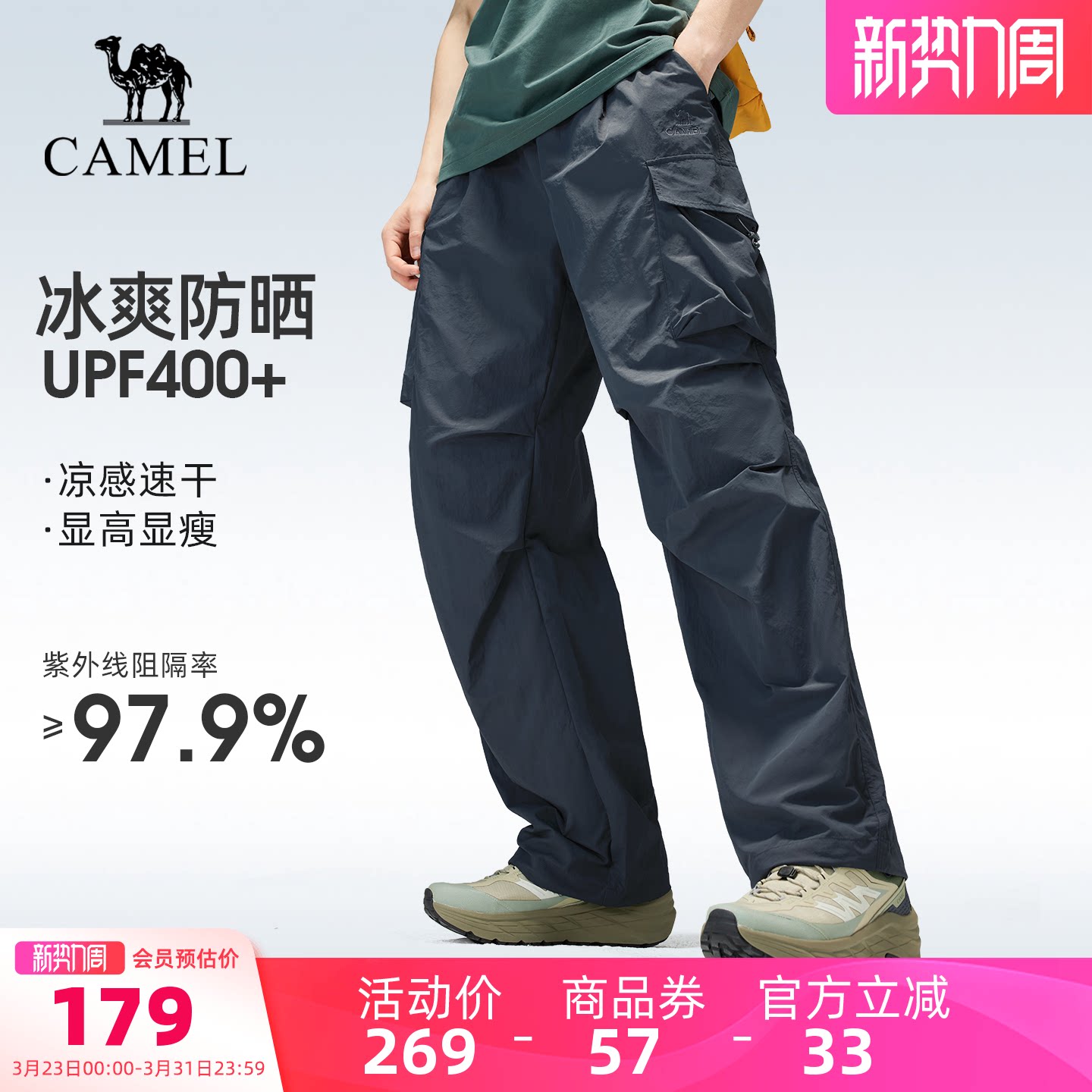 骆驼户外速干伞兵长裤男26春夏季凉感透气吸湿防晒徒步登山工装裤