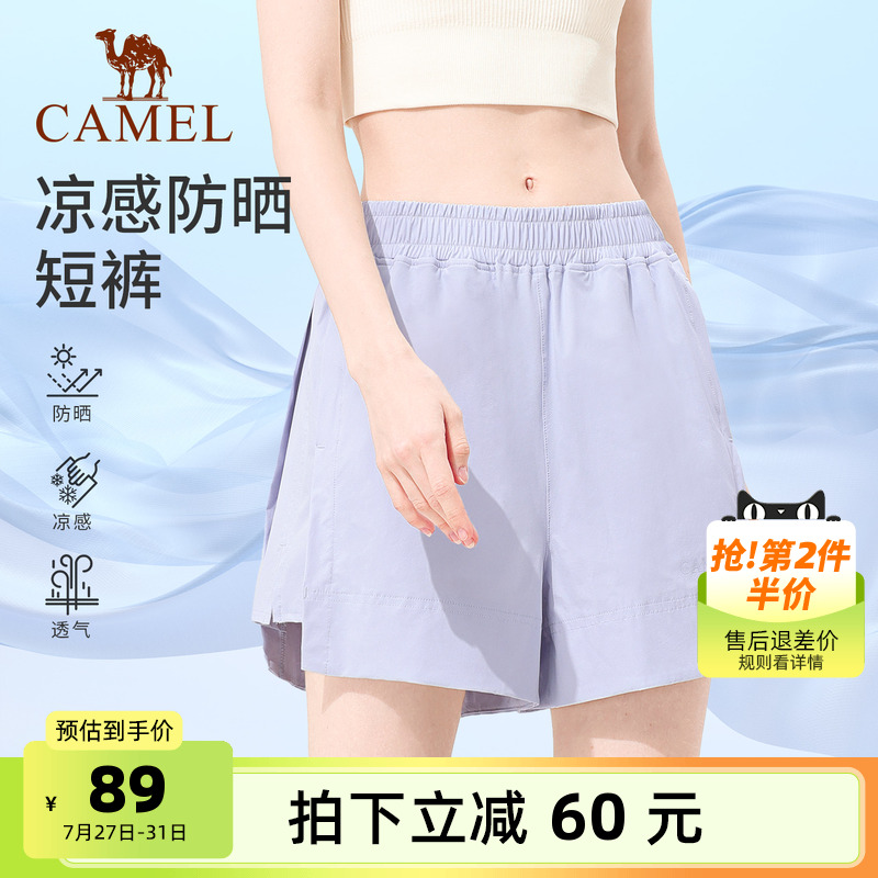 骆驼休闲短裤女夏季防晒透气冰感瑜伽裤时尚训练运动健身短款裤子