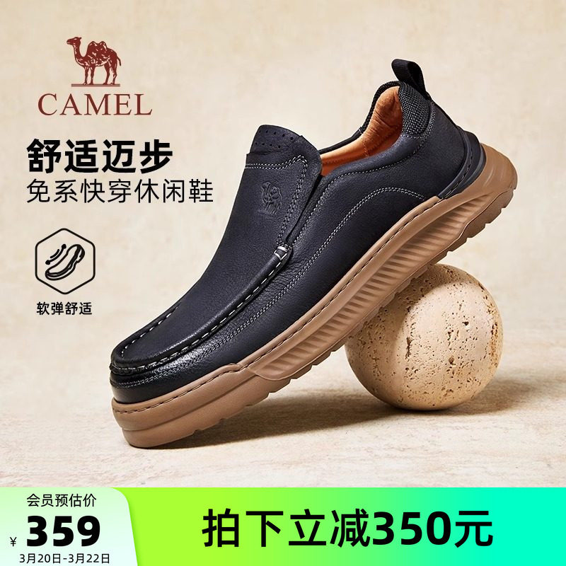 骆驼男鞋2026春季新款真皮复古舒适轻便套脚父亲鞋男士皮鞋休闲鞋