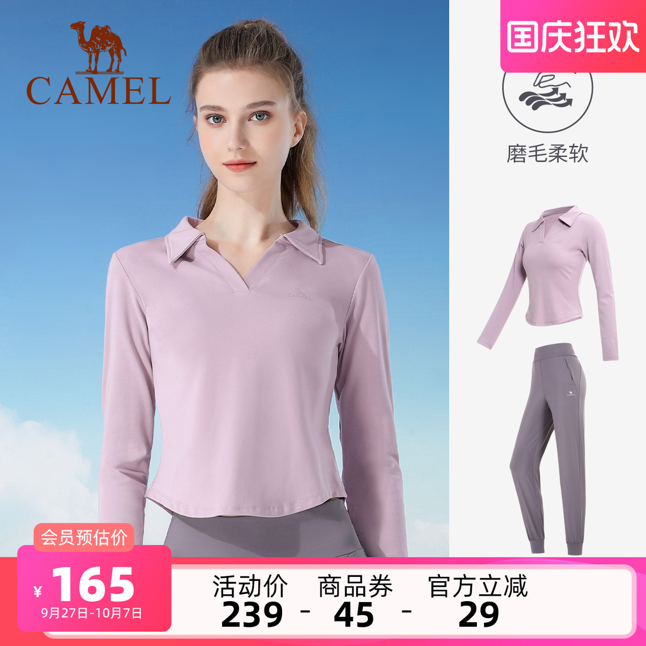 修身两件套瑜伽服套装骆驼运动服