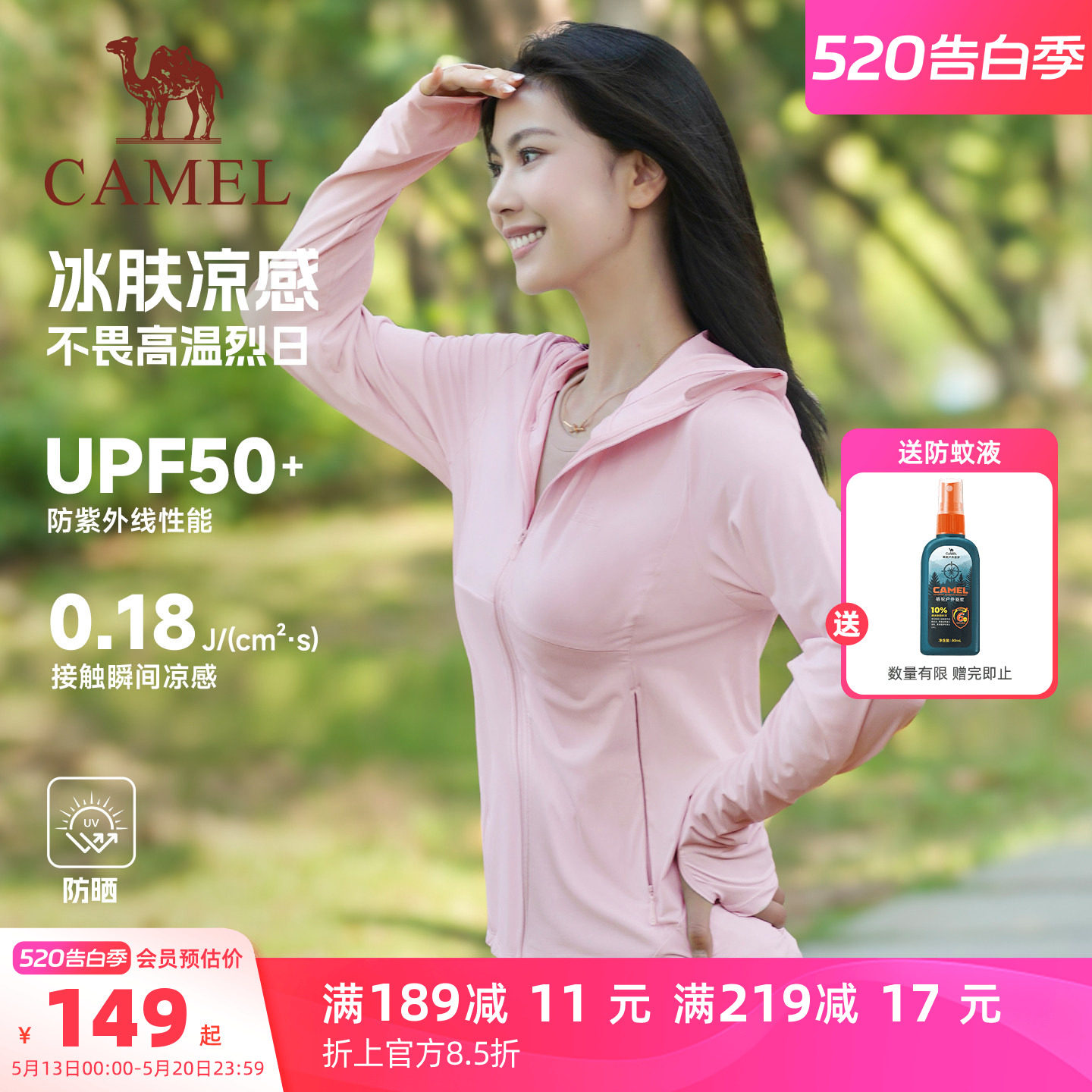 骆驼泡泡修身防晒衣女款2026新款情侣休闲户外登山徒步冰感防晒服