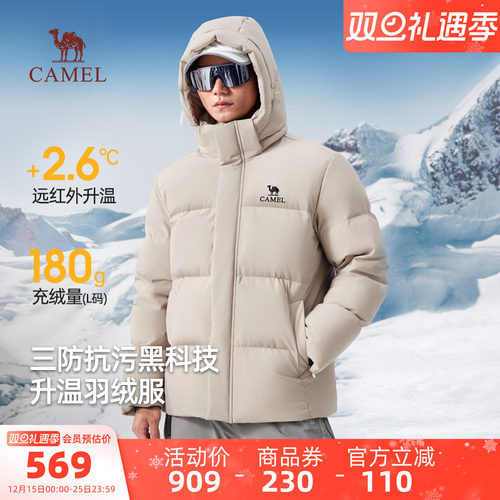 骆驼男装羽绒服男款冬季短款保暖加厚新款黑色户外面包服鸭绒外套