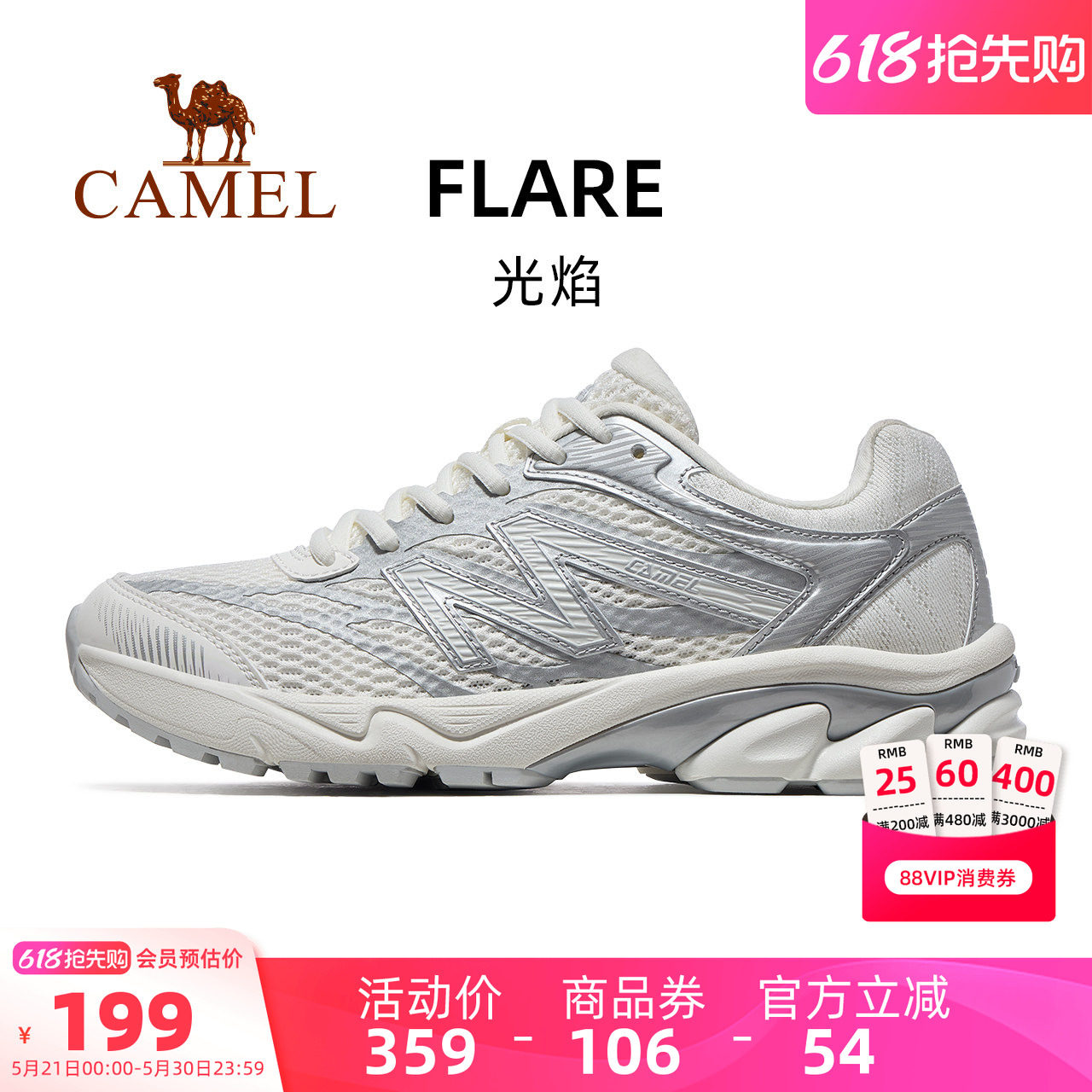 骆驼光焰运动鞋女款2026新款鞋子跑步鞋透气减震女鞋情侣款慢跑鞋