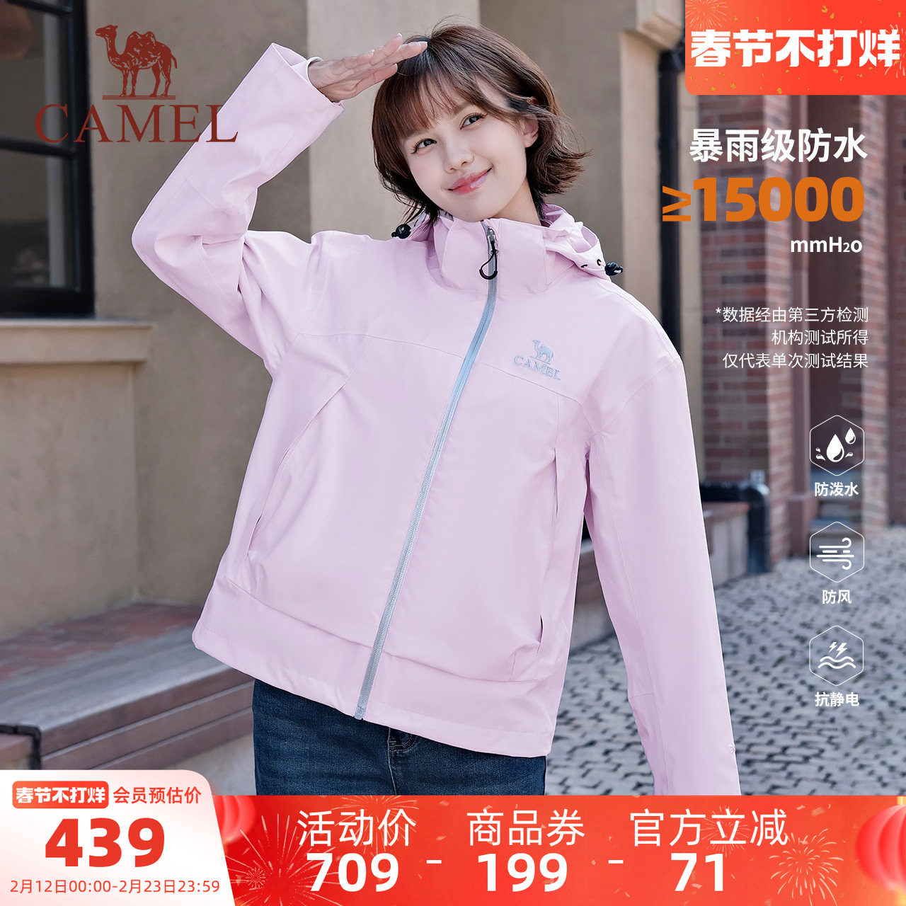 骆驼女装短款冲锋衣外套三合一秋冬新款小个子防风防水夹克外套