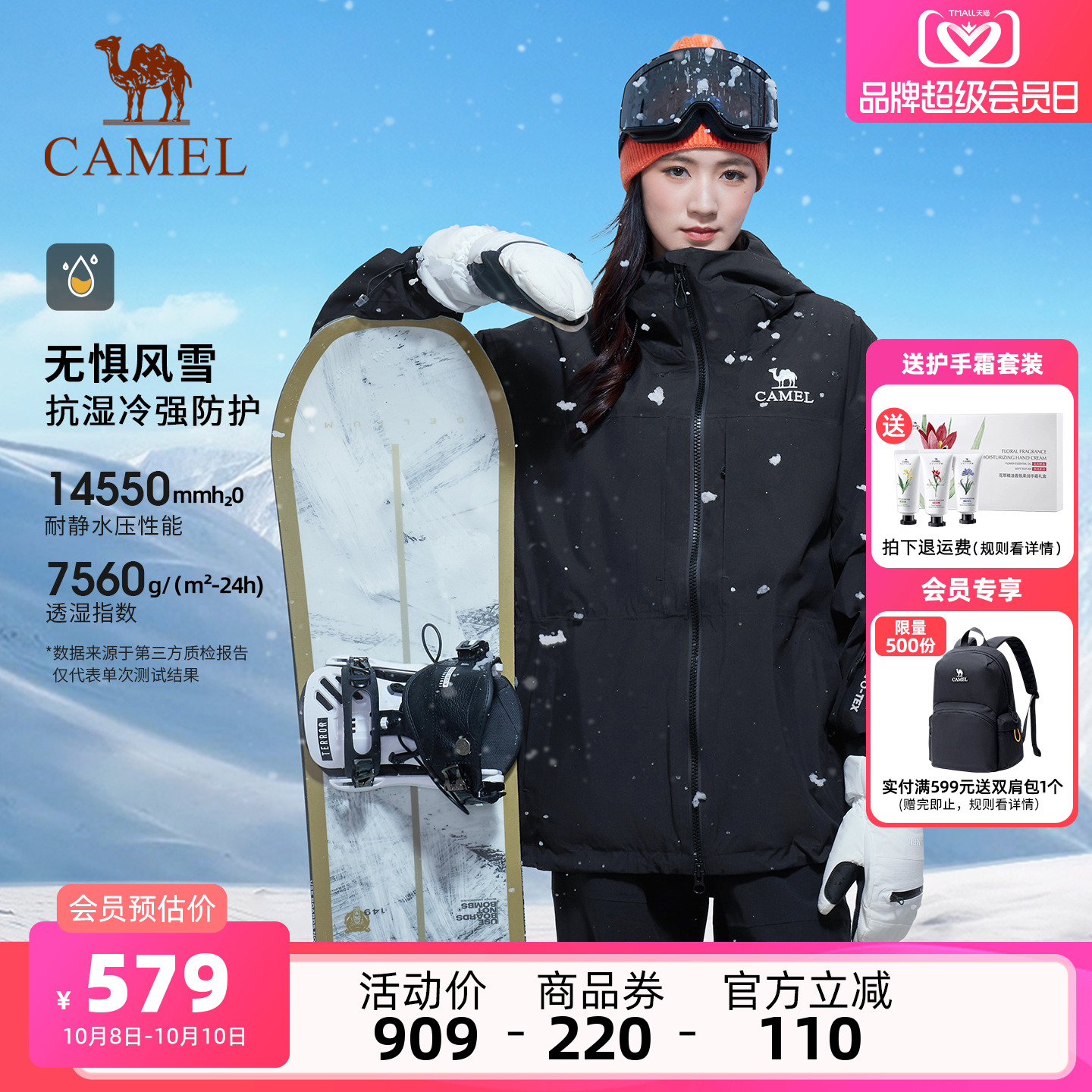 骆驼户外单板滑雪服男女款2025冬季全压胶防水防寒夹棉冲锋衣外套