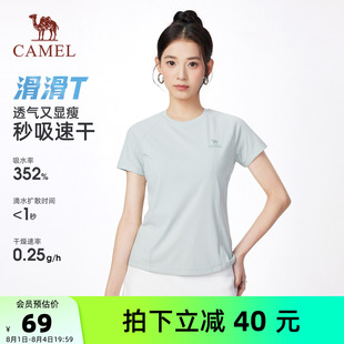 【滑滑T】骆驼女装速干短袖T恤女2026夏新款轻薄透气运动休闲T恤