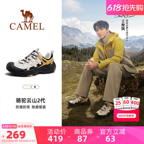 骆驼云山男鞋2026春夏新款运动鞋