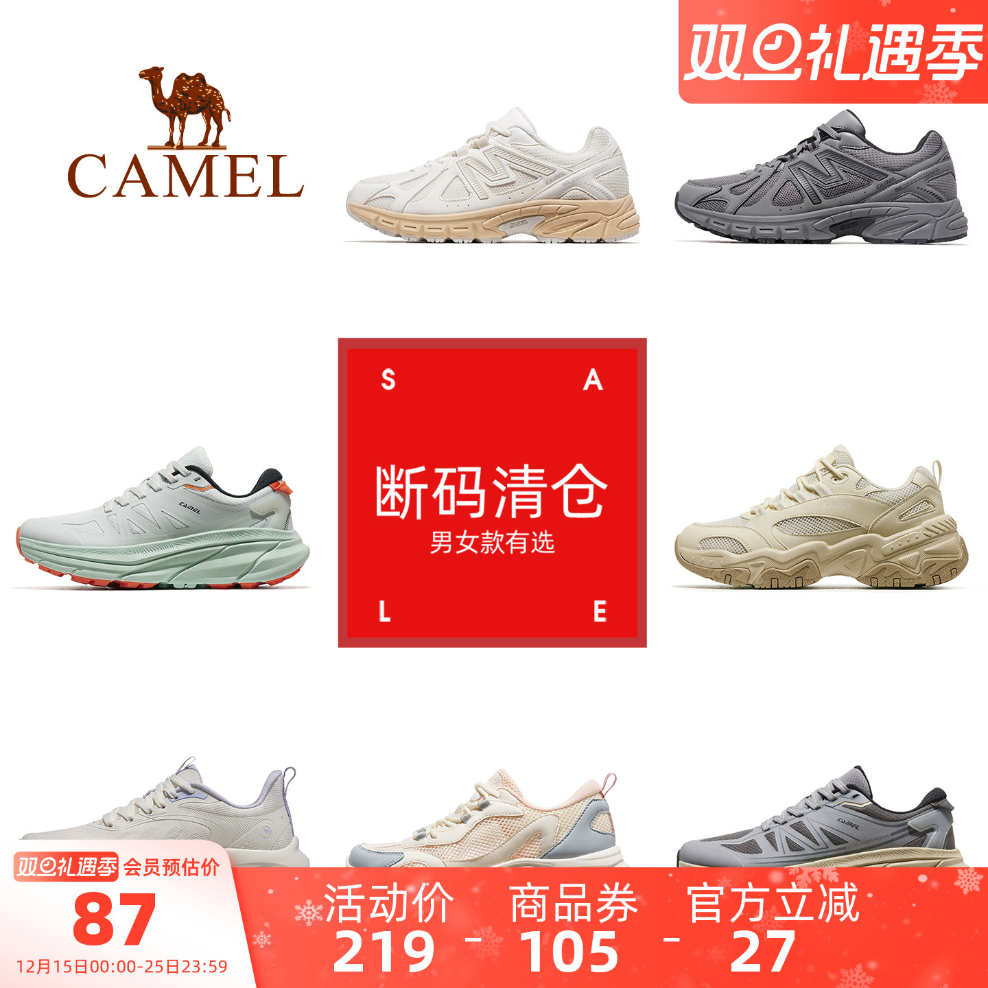 白净骆驼运动鞋男士透气