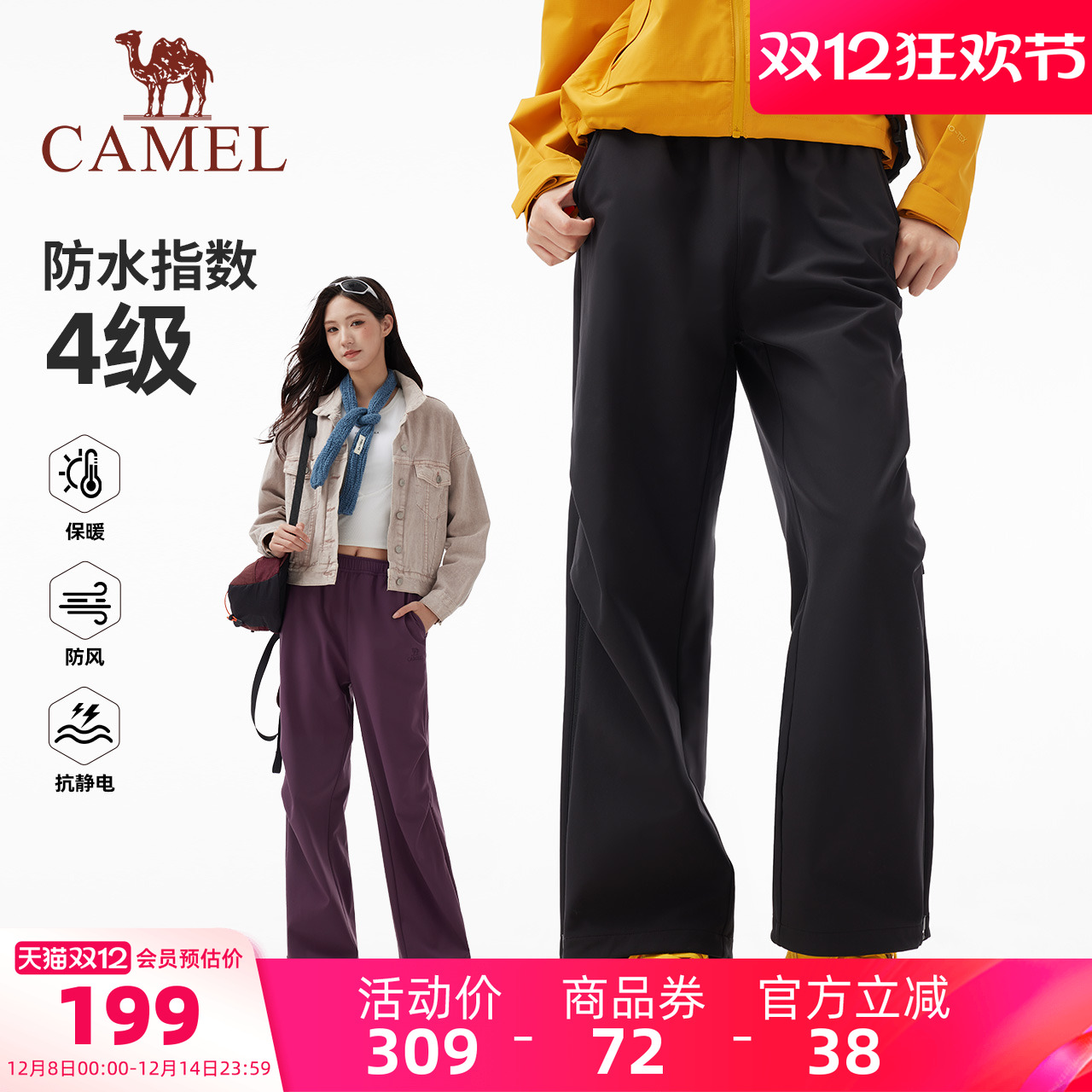 骆驼女装软壳裤2025秋冬新款户外防泼水防风加绒聚热保暖休闲裤女