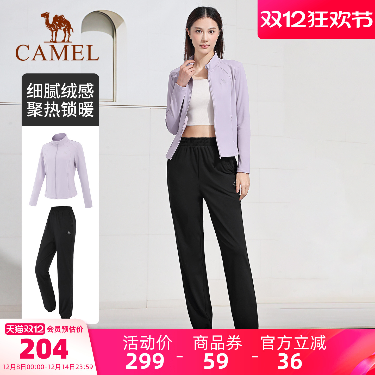 骆驼瑜伽套装女款秋冬加绒保暖修身健身服显瘦百搭训练运动两件套