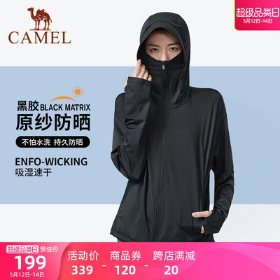 女户外Camel/骆驼防晒