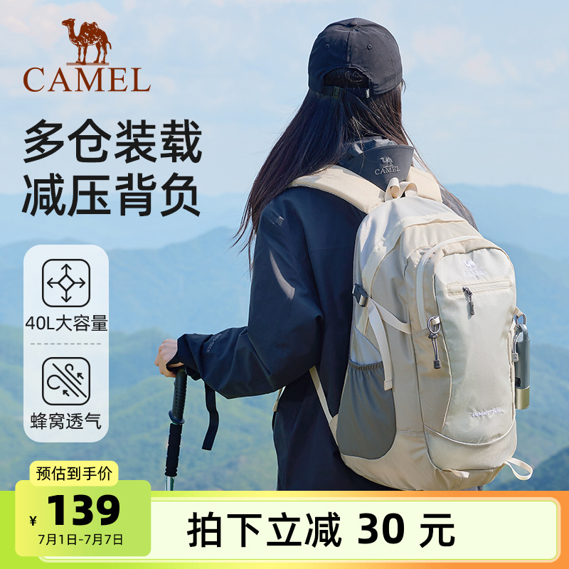 骆驼户外双肩包女爬山背包旅行包轻量书包男大学生徒步旅游登山包
